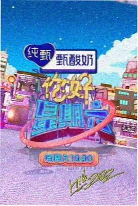 夜宵搭子 美食综艺免费视频高清