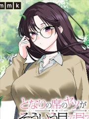 周刊第七格 漫改青春作品全集